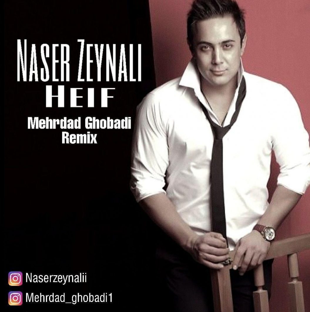 Mehrdad Ghobadi – Heif Remix (Ft Naser Zeynali)